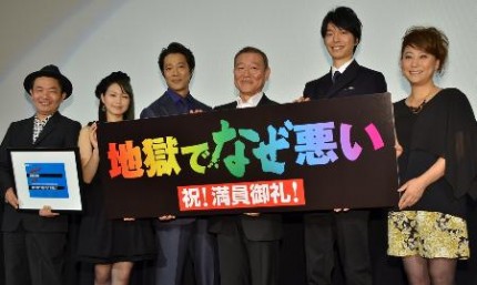 療養中の星野源 自宅で大成功を祈る 映画 地獄でなぜ悪い 初日にコメント エンタメovo オーヴォ