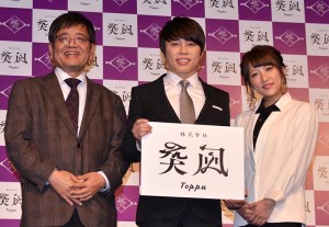 「株式会社突風」の役員を務める（左から）森永卓郎氏、西川貴教、高橋みなみ