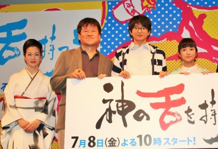（左から）坂本冬美、佐藤二朗、向井理、木村文乃