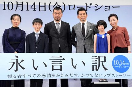 （左から）山田真歩、藤田健心、竹原ピストル、本木雅弘、白鳥玉季、西川美和監督