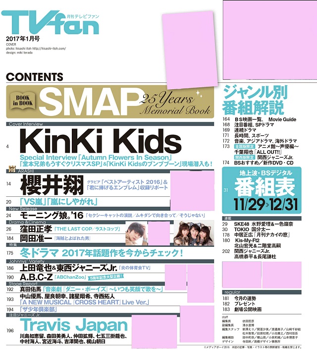 TVfan2017年1月号_目次