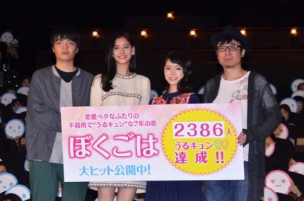 （左から）岡山天音、新木優子、美山加恋、市井昌秀監督