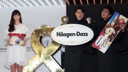 「Ｈａａｇｅｎ－Ｄａｚｓ“＆Ｌｏｕｎｇｅ”オープニングイベント」に登場した （左から）中条あやみ、平成ノブシコブシの吉村崇と徳井健太