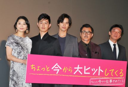 （左から）小池栄子、工藤阿須加、福士蒼汰、吉田鋼太郎、成島出監督