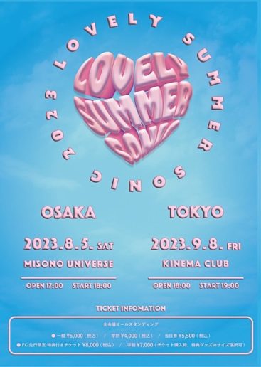 ラブリーサマーちゃんが贈る【LOVELY SUMMER SONIC 2023】が東京＆大阪